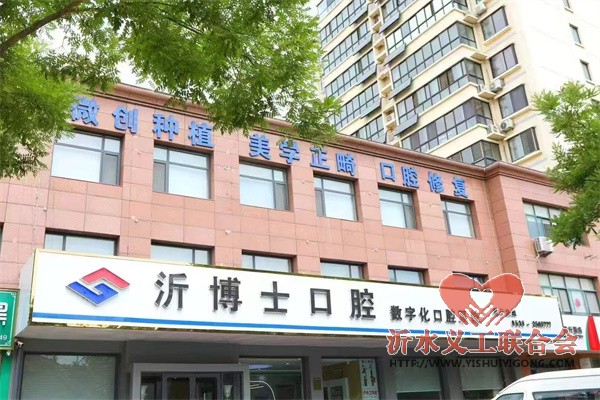 欢乐过暑假，口腔健康不放假！沂博士口腔暑期特惠活动重磅来袭